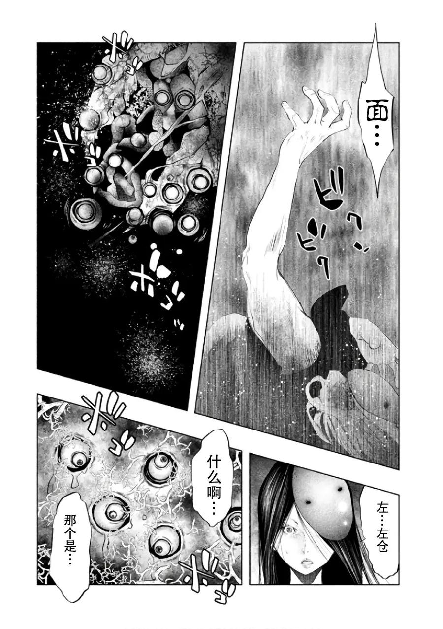 《当无火葬场的小镇里钟声鸣响时》第146话 左仓凄惨 第12页