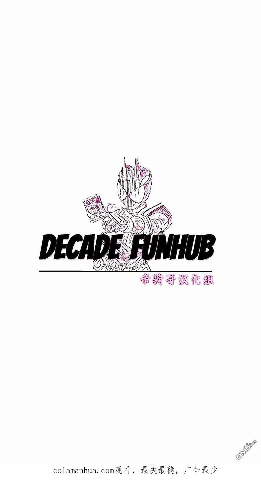 《破灭之国》第14话 第32页