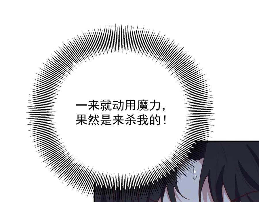 《公爵大人有隐疾》第14话 趁他不在家 第39页