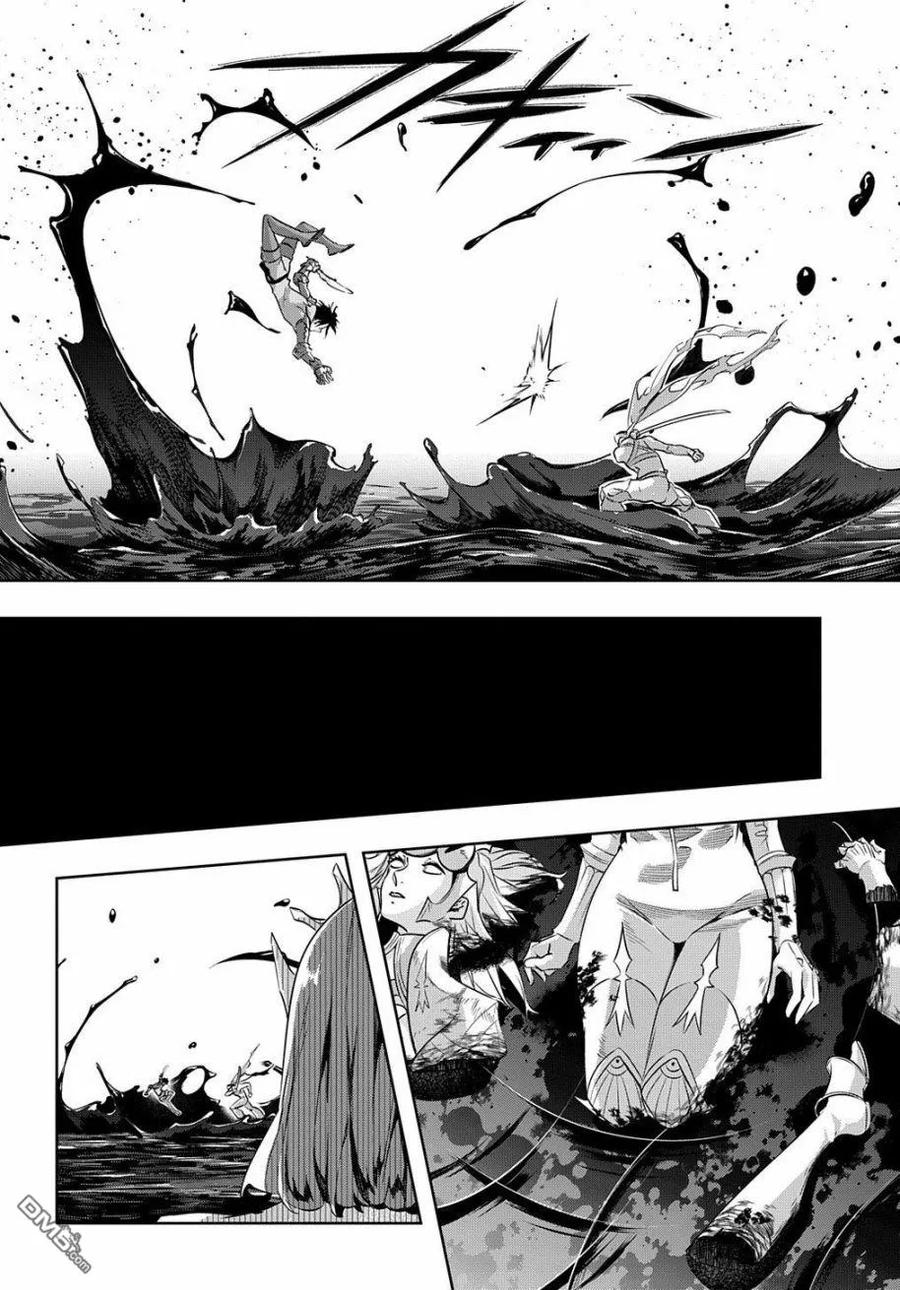 《破灭之国》第14话 第8页