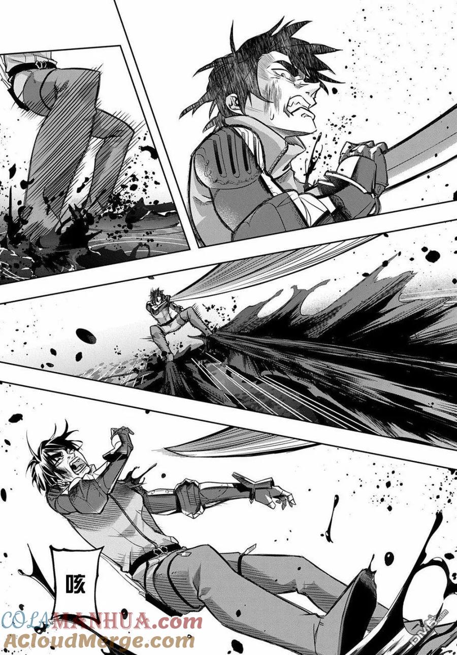 《破灭之国》第14话 第17页