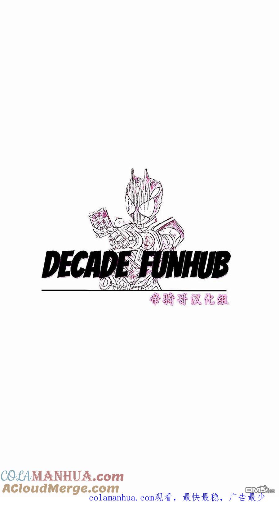 《破灭之国》第15话 第23页
