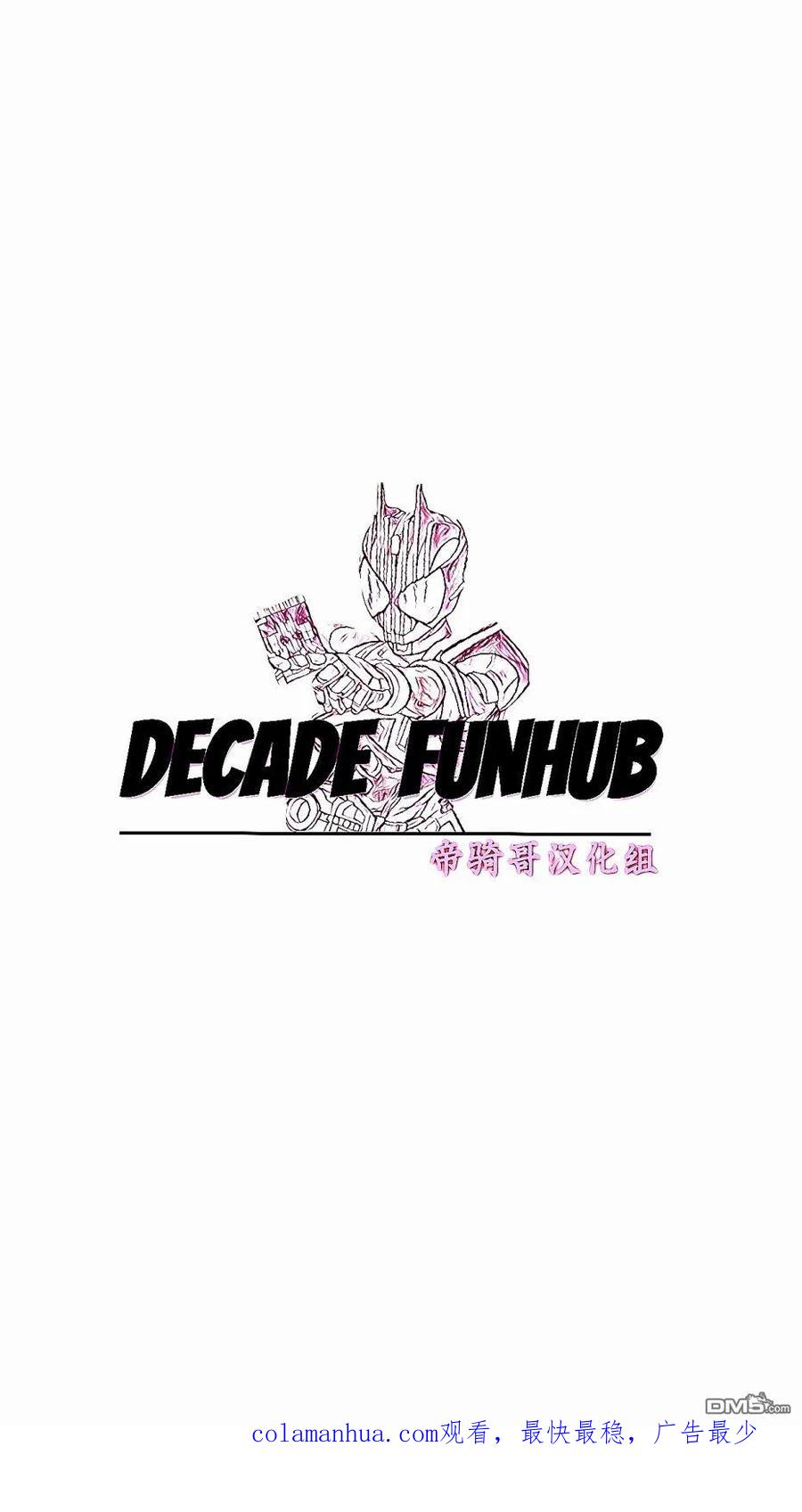 《破灭之国》第16话 第30页