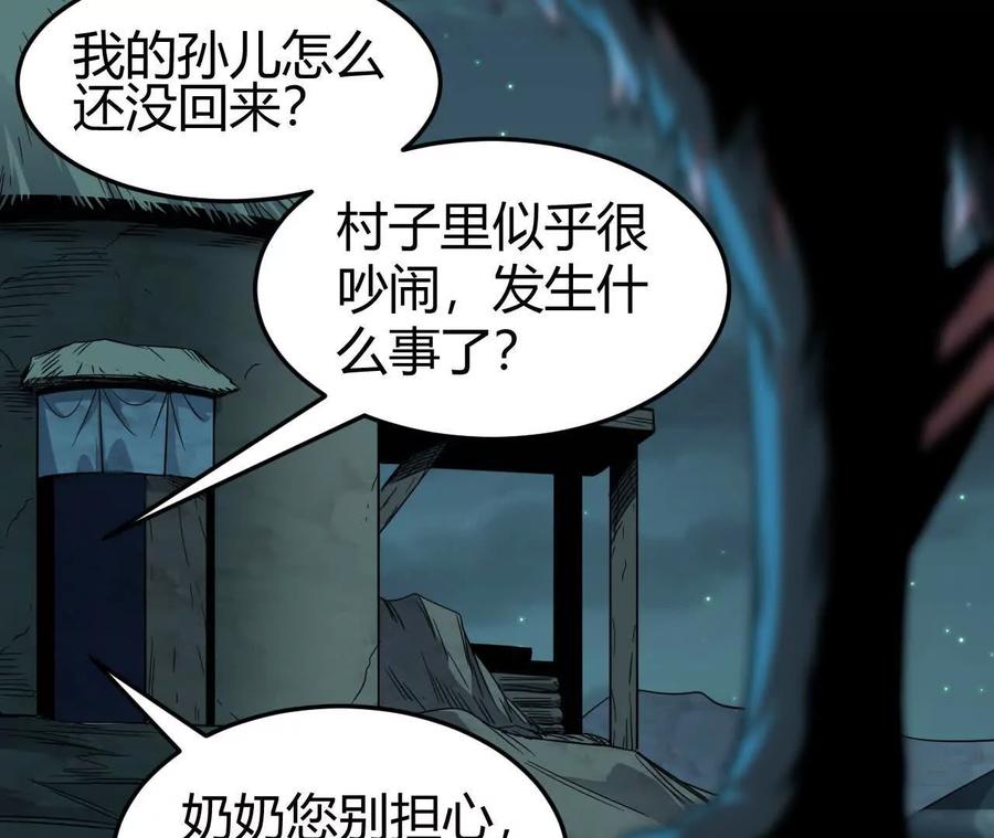 《仙王狩猎法则》绝境 第31页