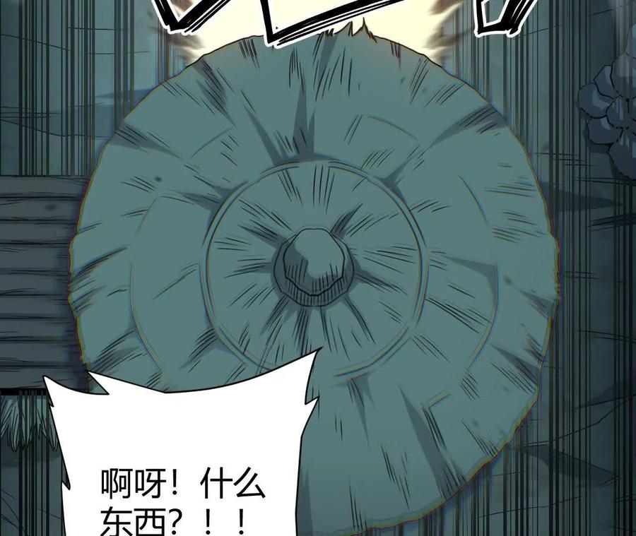 《仙王狩猎法则》绝境 第36页