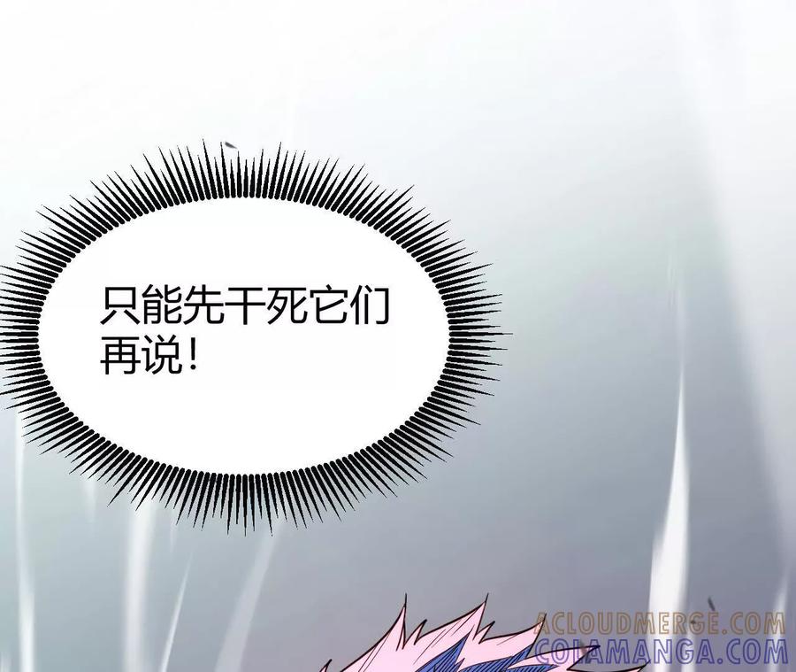 《仙王狩猎法则》绝境 第25页