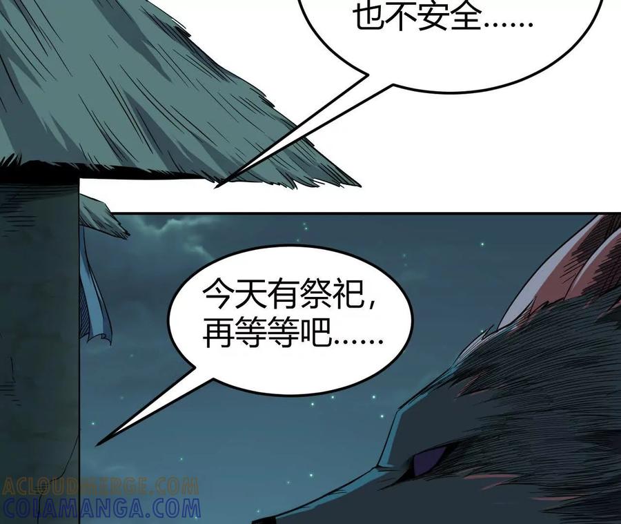 《仙王狩猎法则》绝境 第33页