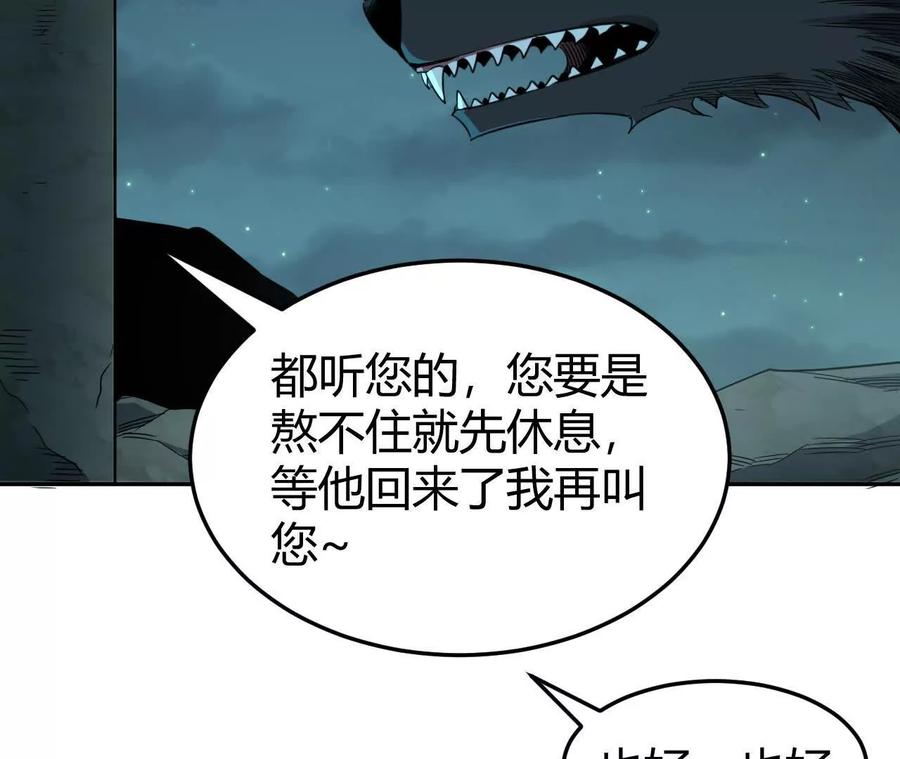 《仙王狩猎法则》绝境 第34页