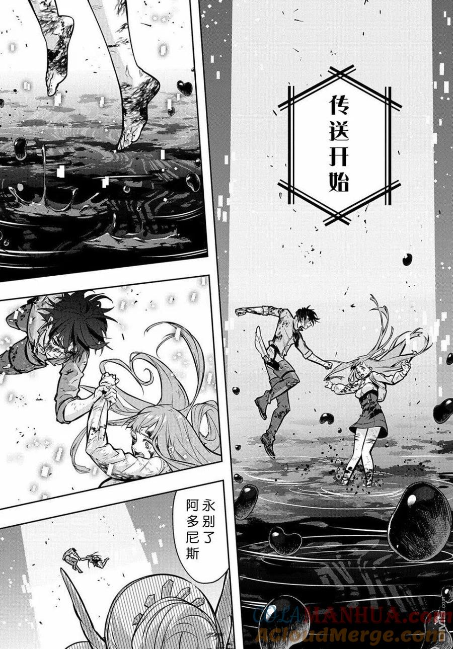 《破灭之国》第17话 第27页