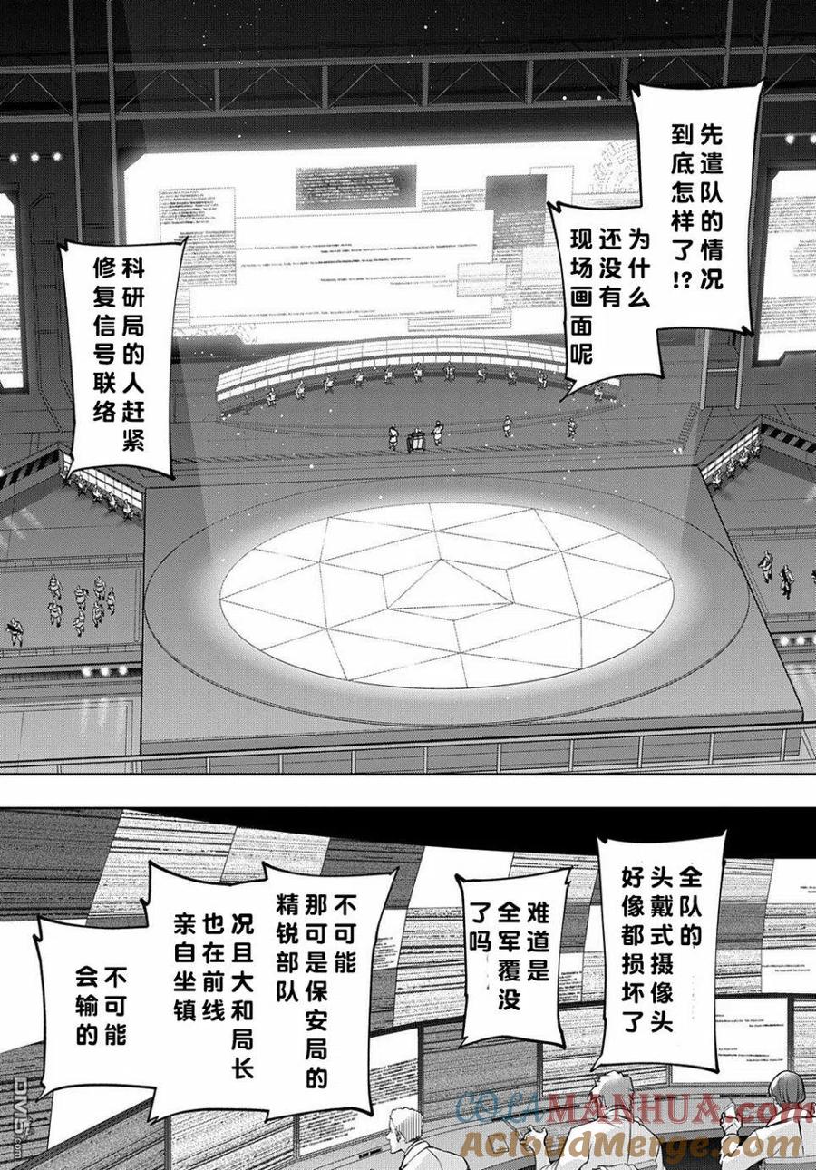 《破灭之国》第17话 第17页