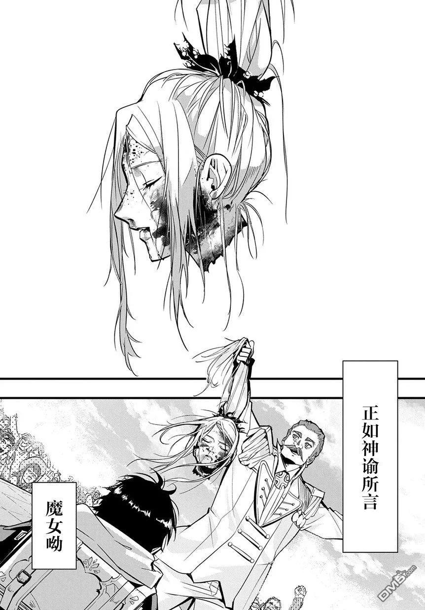 《破灭之国》第1话 第48页