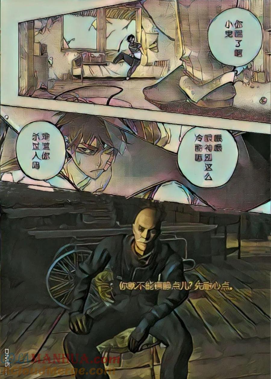 《破灭之国》第19话 第41页