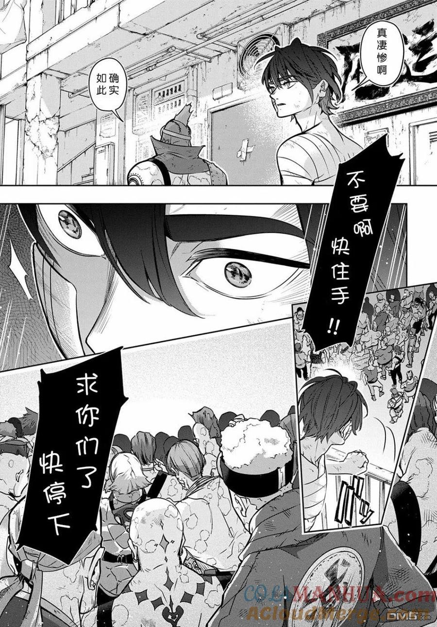 《破灭之国》第19话 第19页