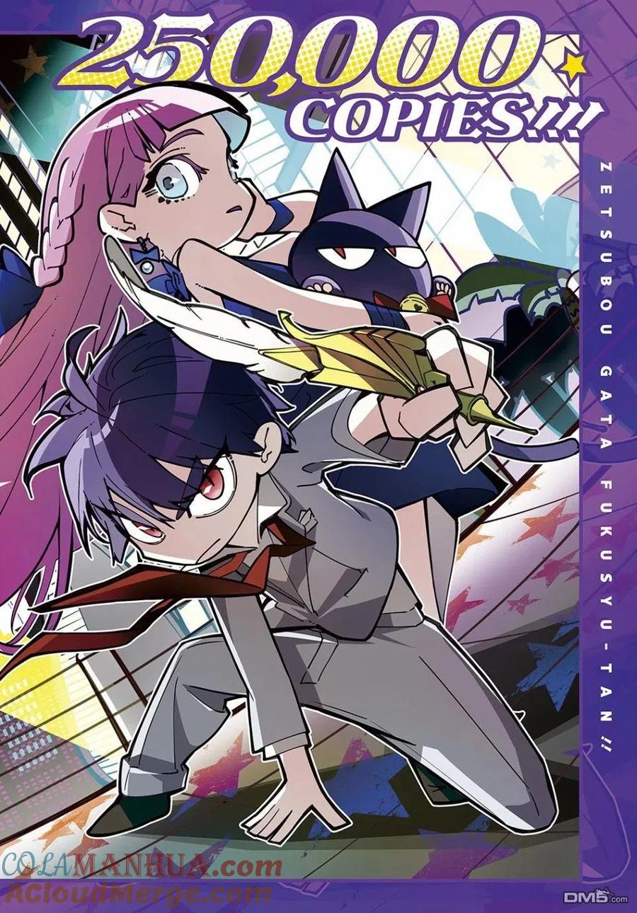 《破灭之国》第19话 第3页