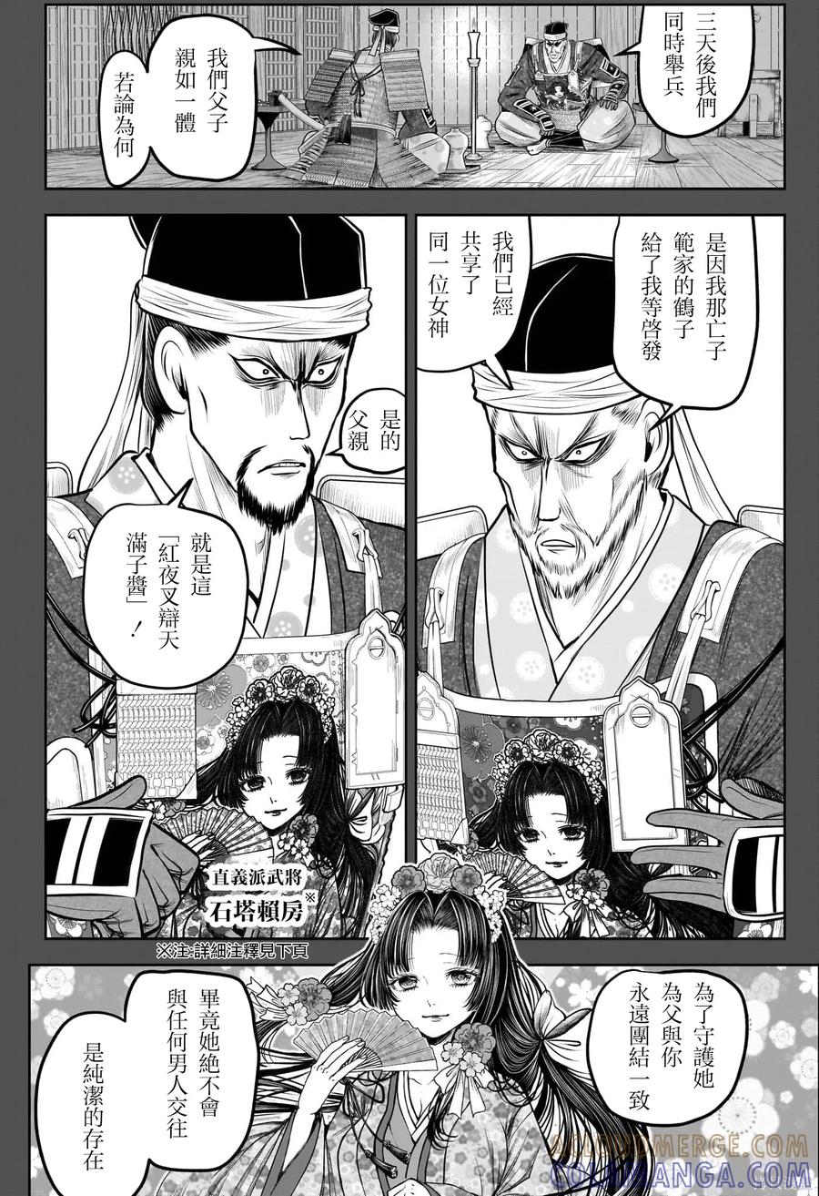 《少主溜得快》第217话 第7页