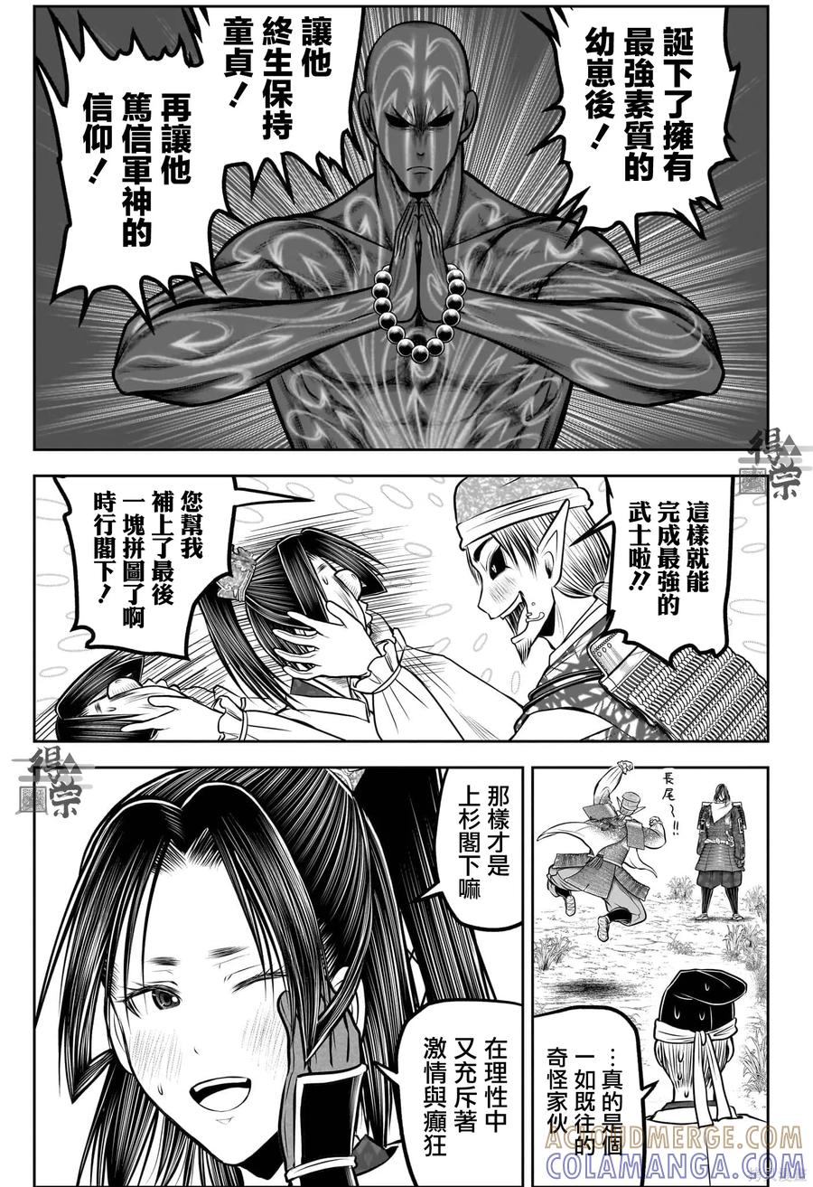 《少主溜得快》第217话 第19页