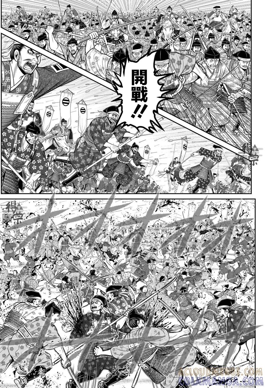 《少主溜得快》第217话 第13页