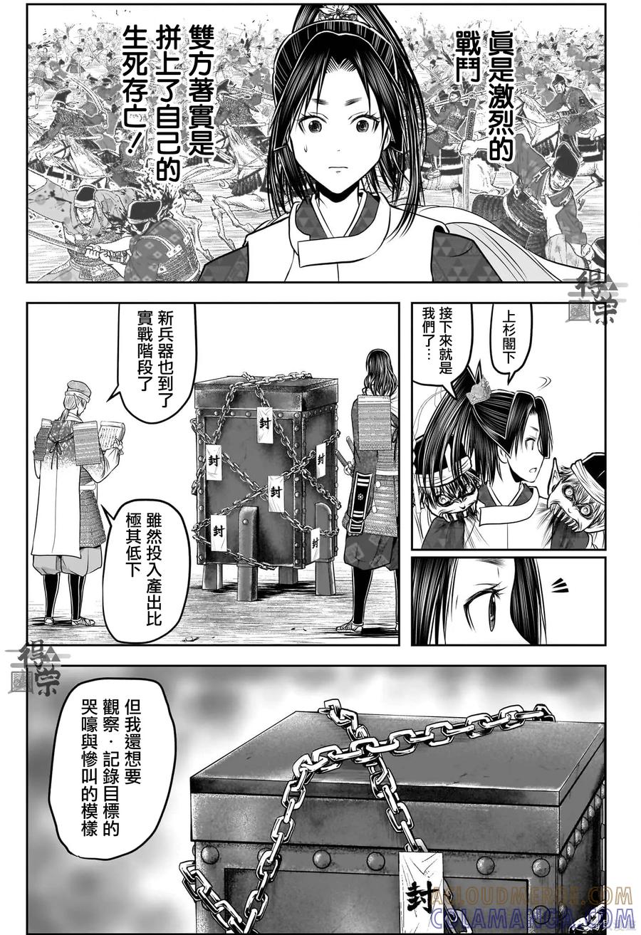 《少主溜得快》第217话 第15页