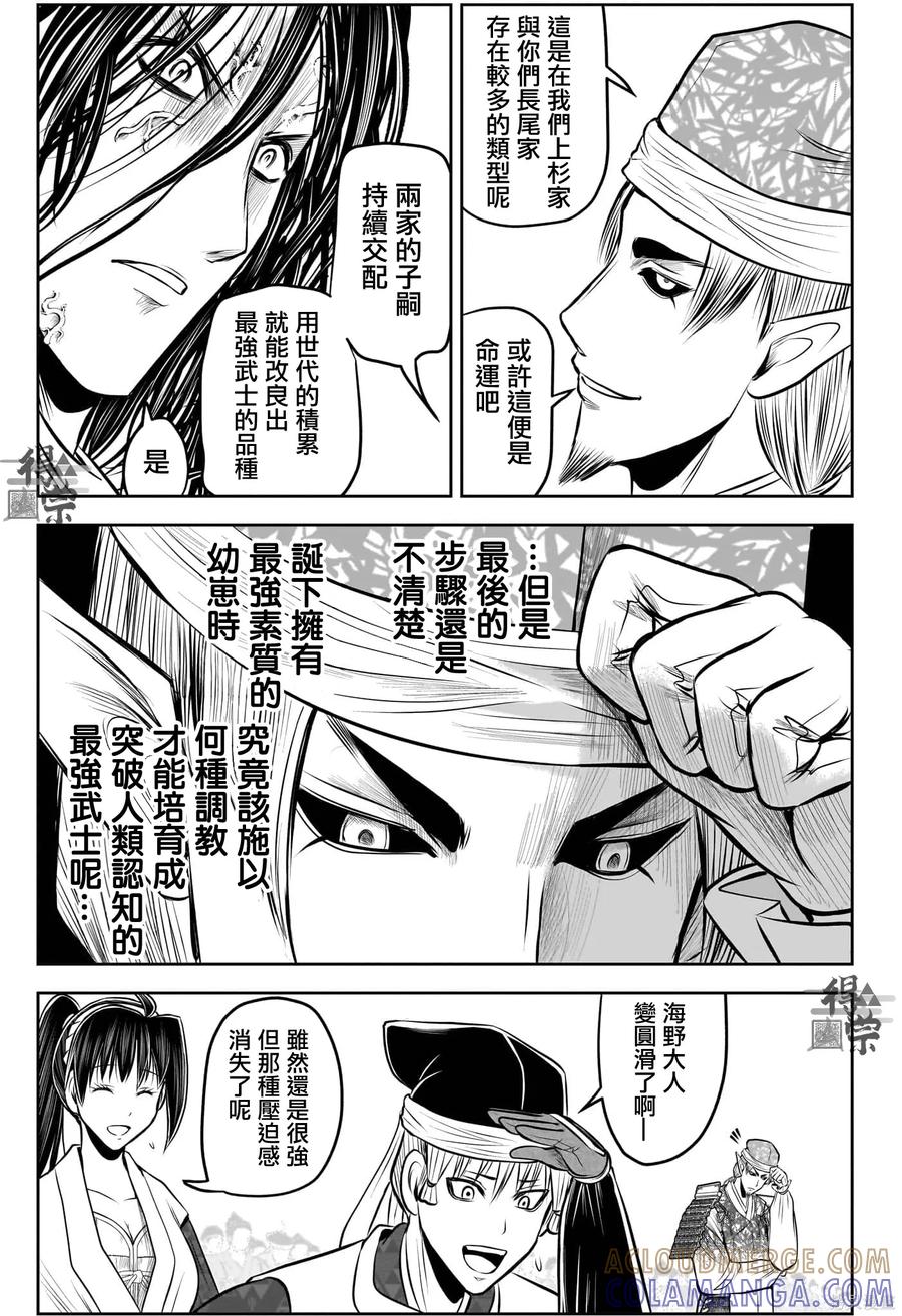 《少主溜得快》第217话 第17页