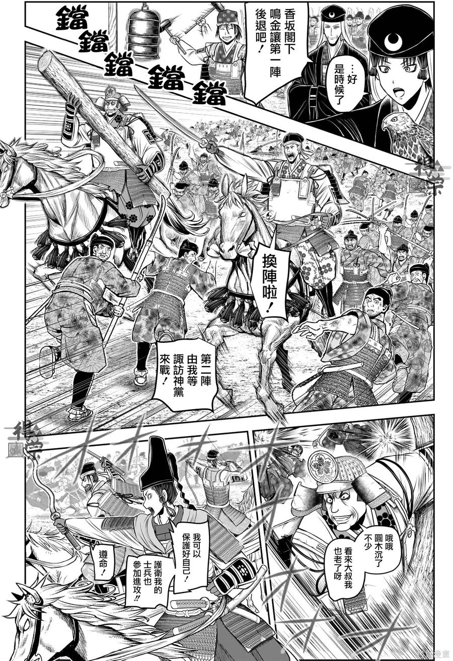 《少主溜得快》第217话 第14页