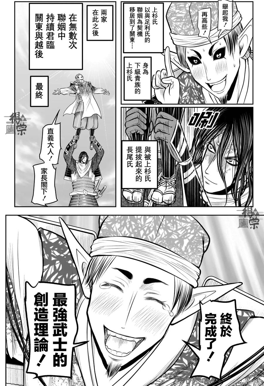 《少主溜得快》第217话 第20页