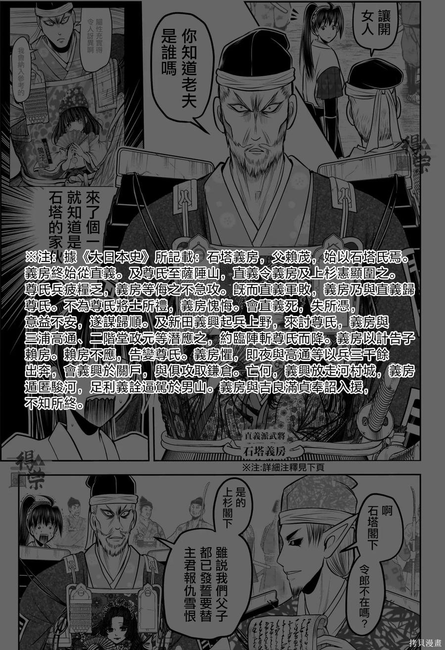 《少主溜得快》第217话 第6页