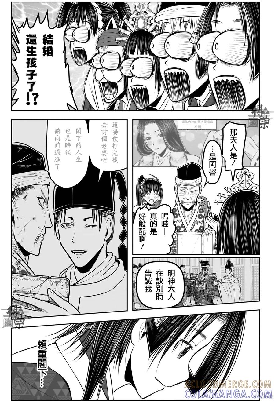 《少主溜得快》第217话 第3页