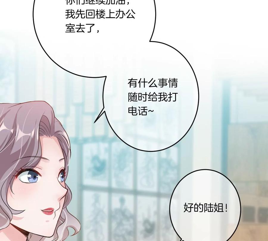 《姐姐不可以》有奇怪的人跟上来了 第122页