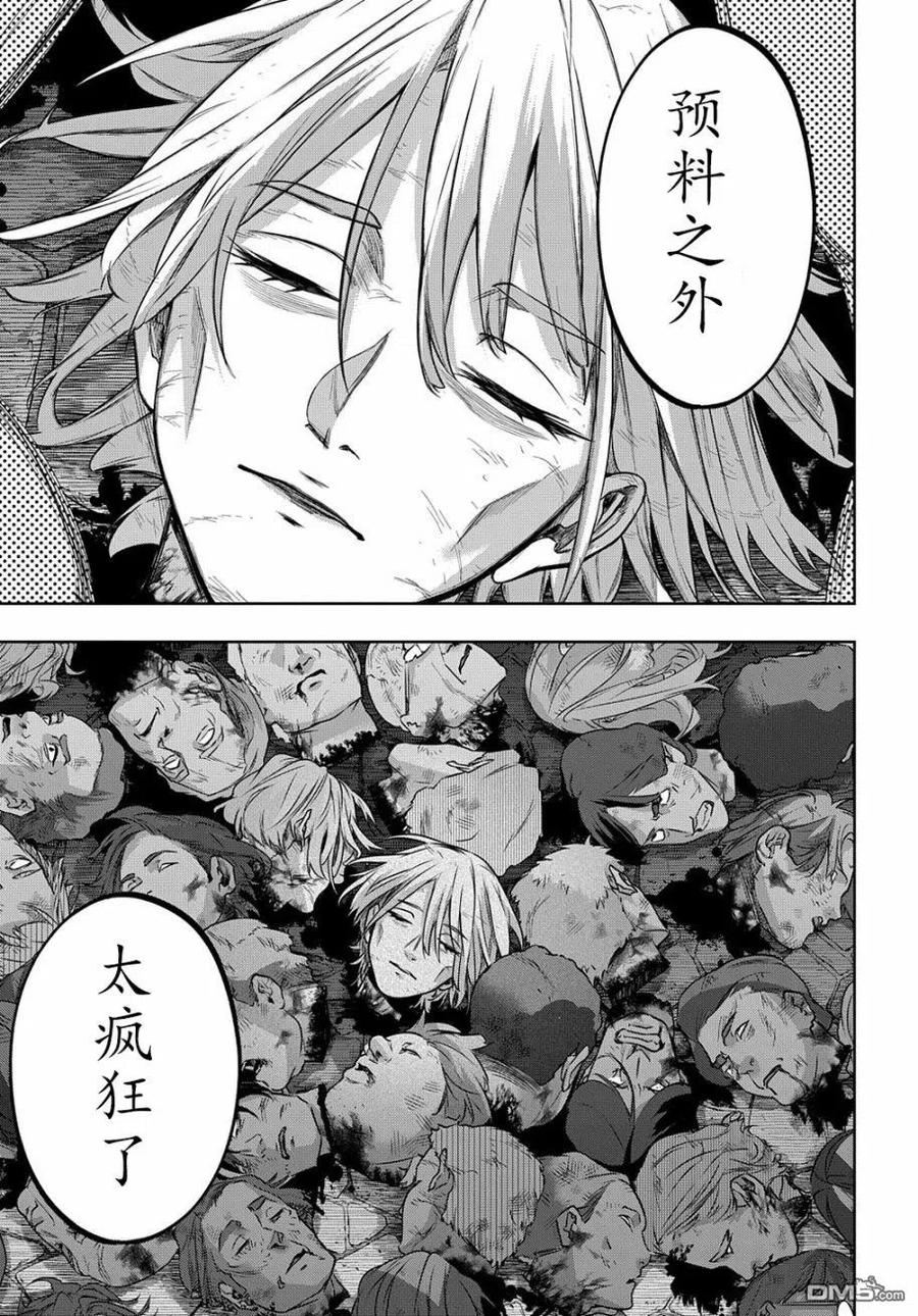 《破灭之国》第21话 第20页