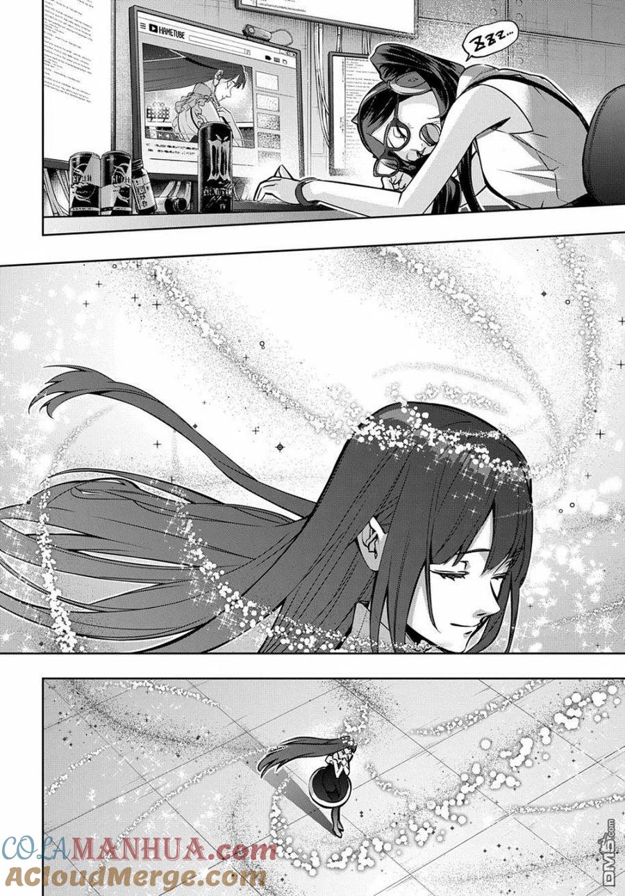 《破灭之国》第21话 第23页
