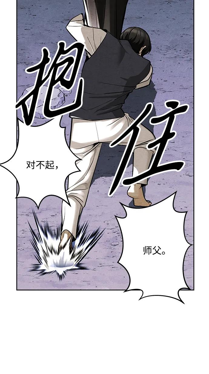 《未来的古董店》[第222] 烛火（14） 第87页