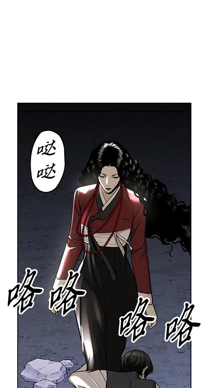 《未来的古董店》[第222] 烛火（14） 第88页