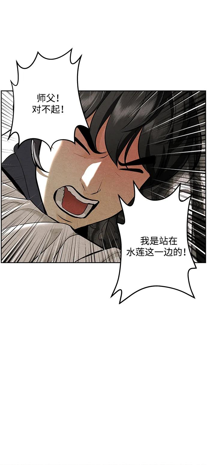 《未来的古董店》[第222] 烛火（14） 第90页