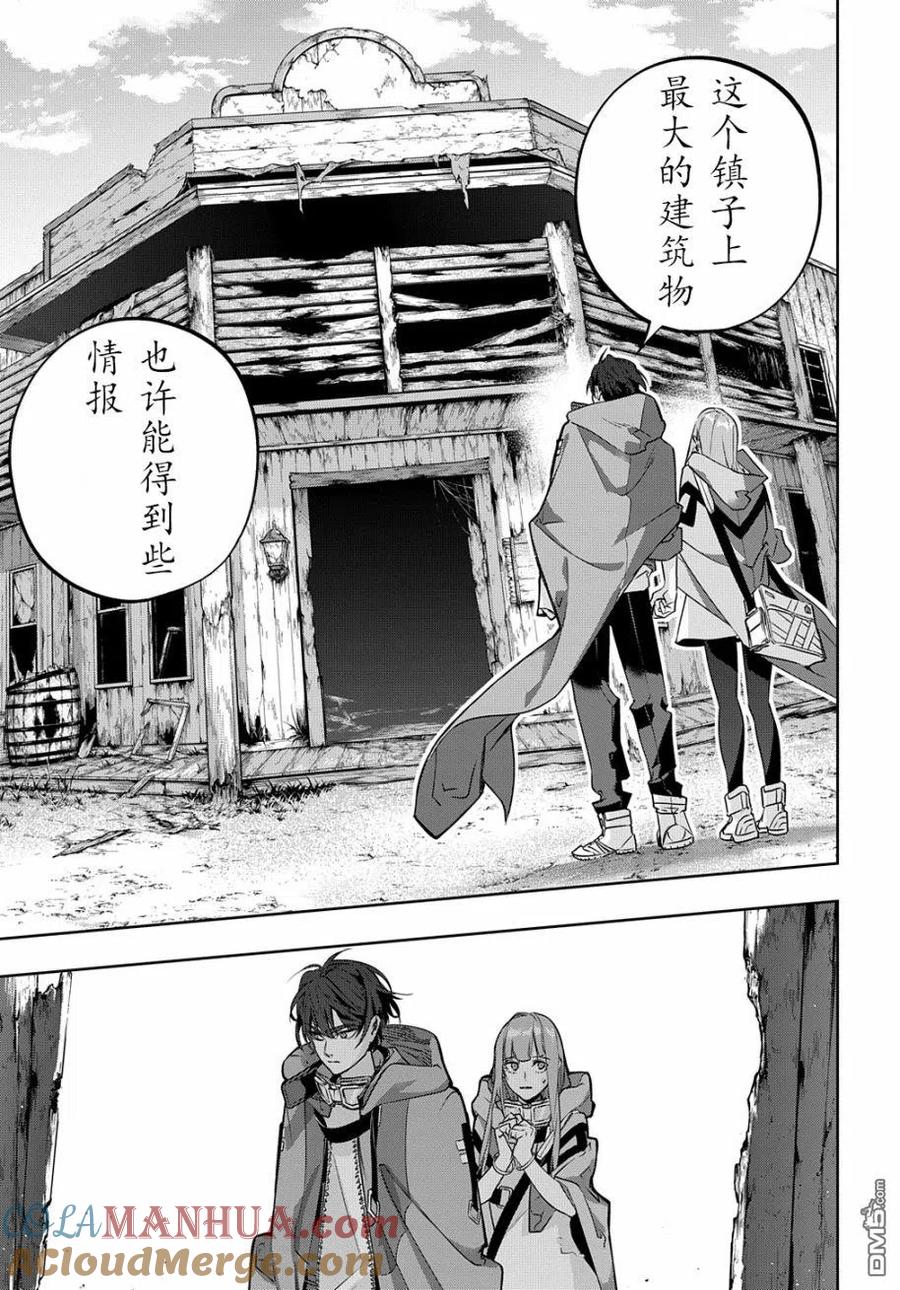 《破灭之国》第22话 第17页