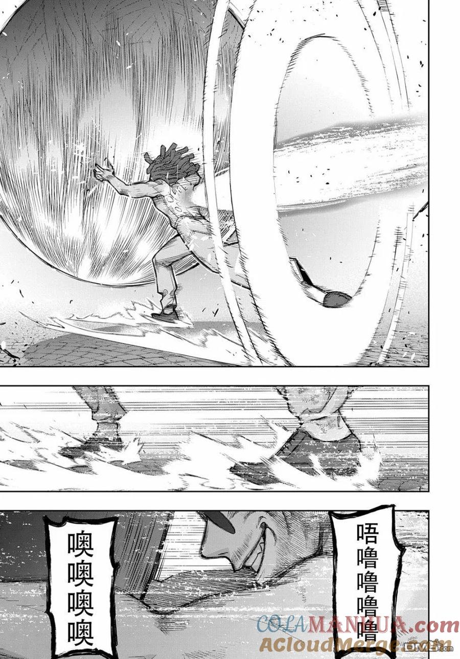 《破灭之国》第28话 第19页