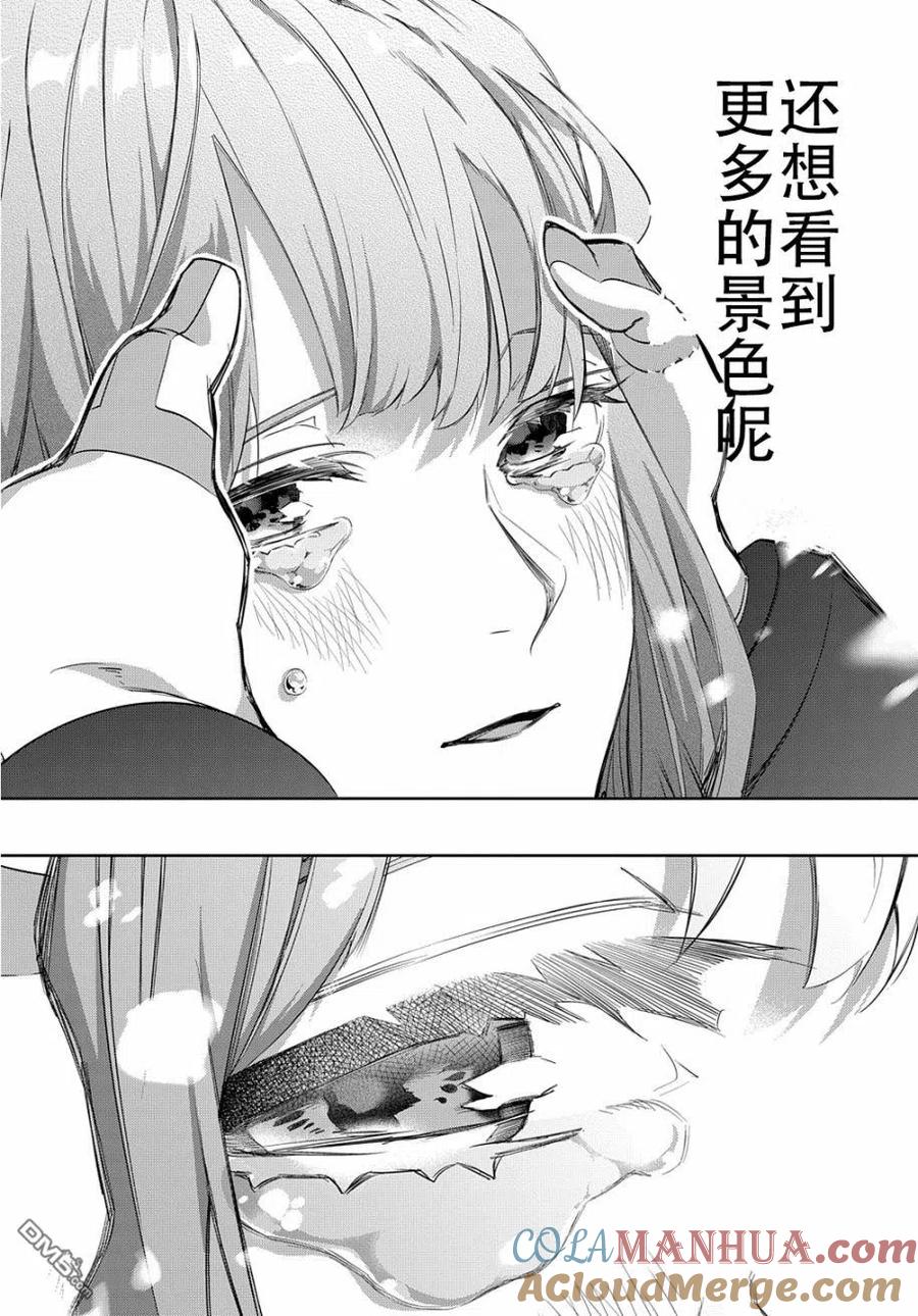 《破灭之国》第28话 第39页