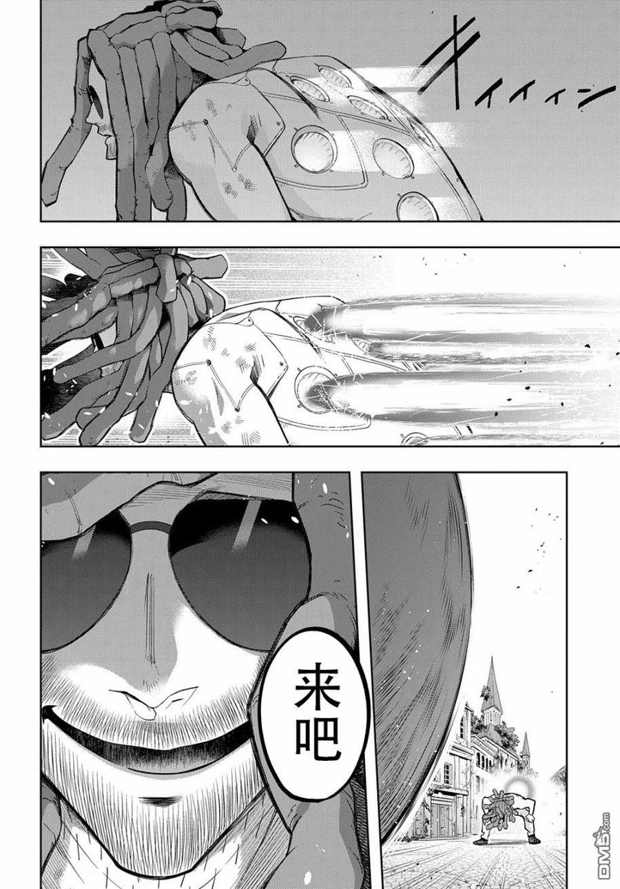 《破灭之国》第28话 第18页