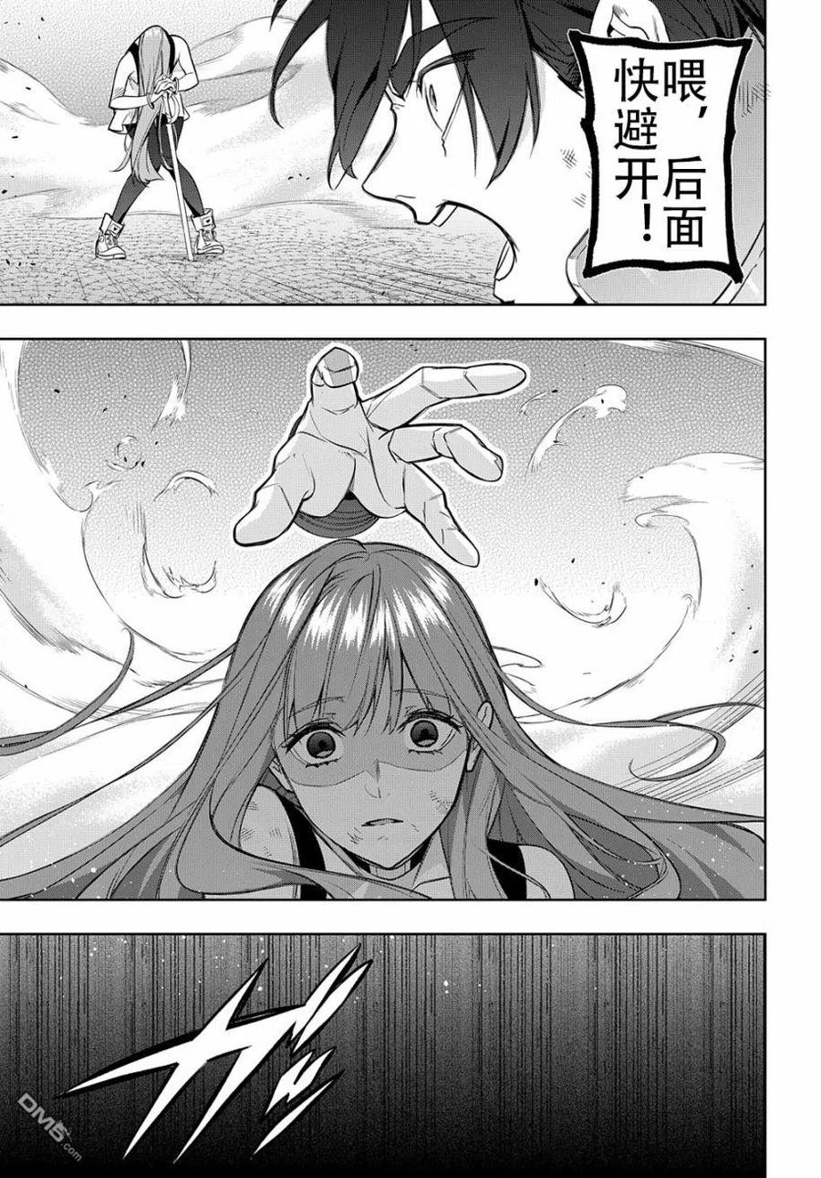 《破灭之国》第28话 第32页
