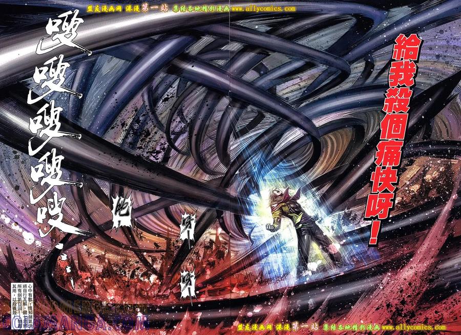 《温瑞安群侠传2》第28回 杀性狂 第15页
