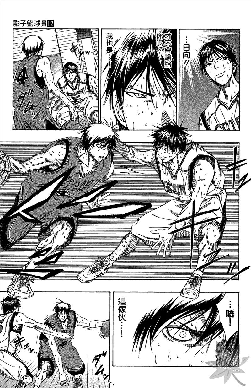 黑子的篮球 - 第12卷 - 第139张图