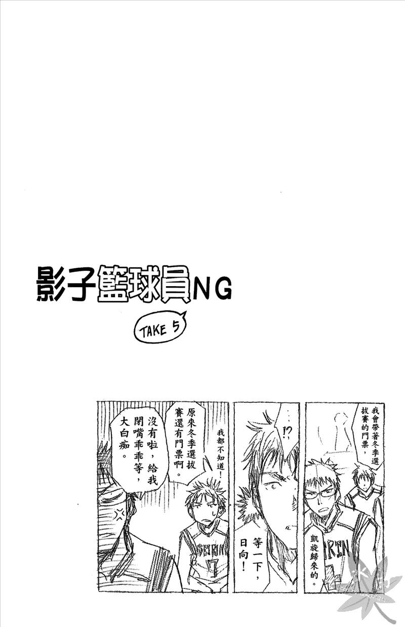 黑子的篮球 - 第12卷 - 第130张图