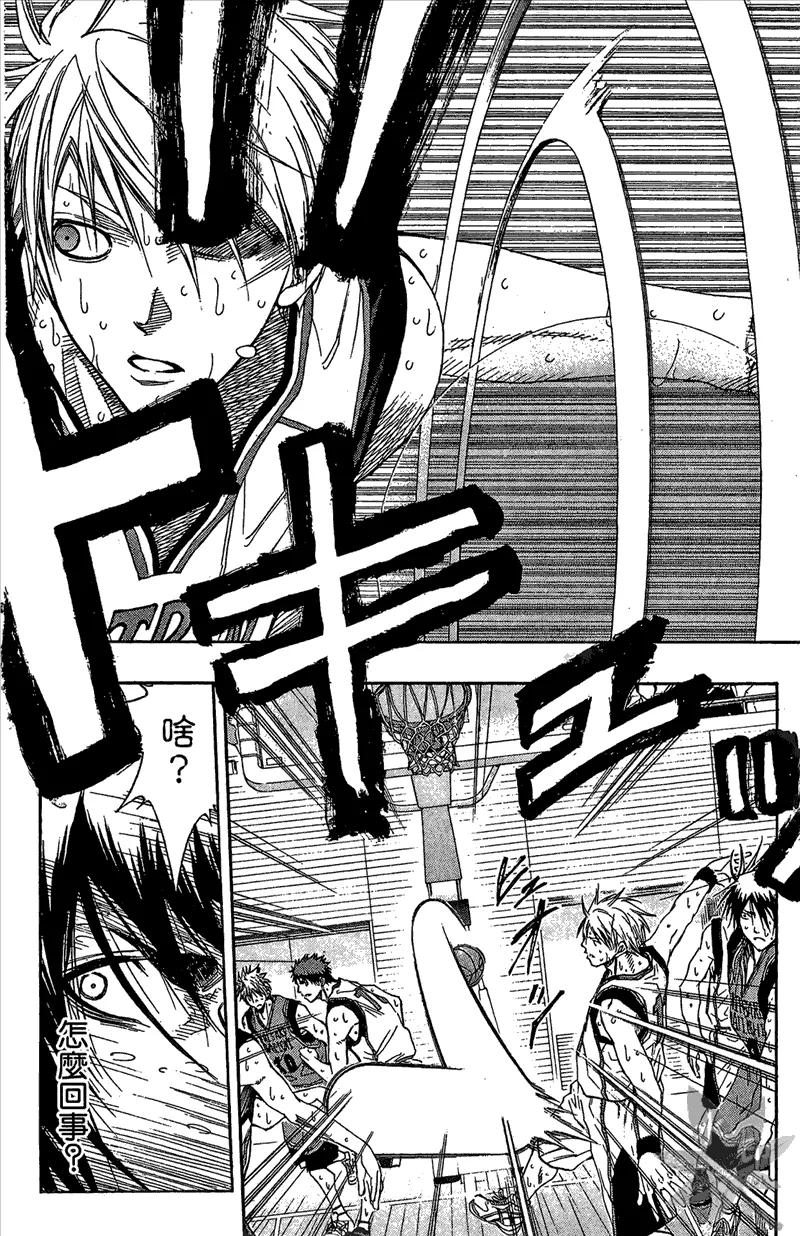 黑子的篮球 - 第12卷 - 第116张图