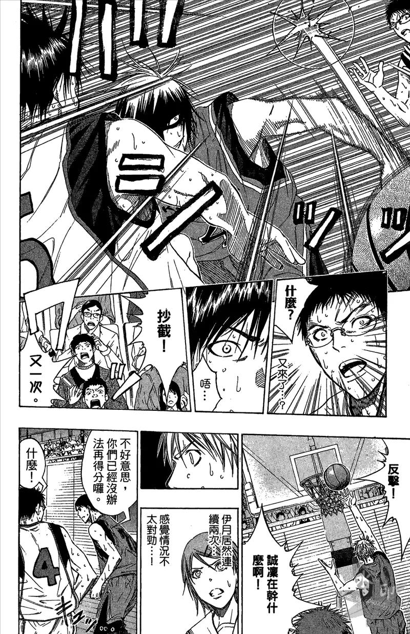 黑子的篮球 - 第12卷 - 第96张图