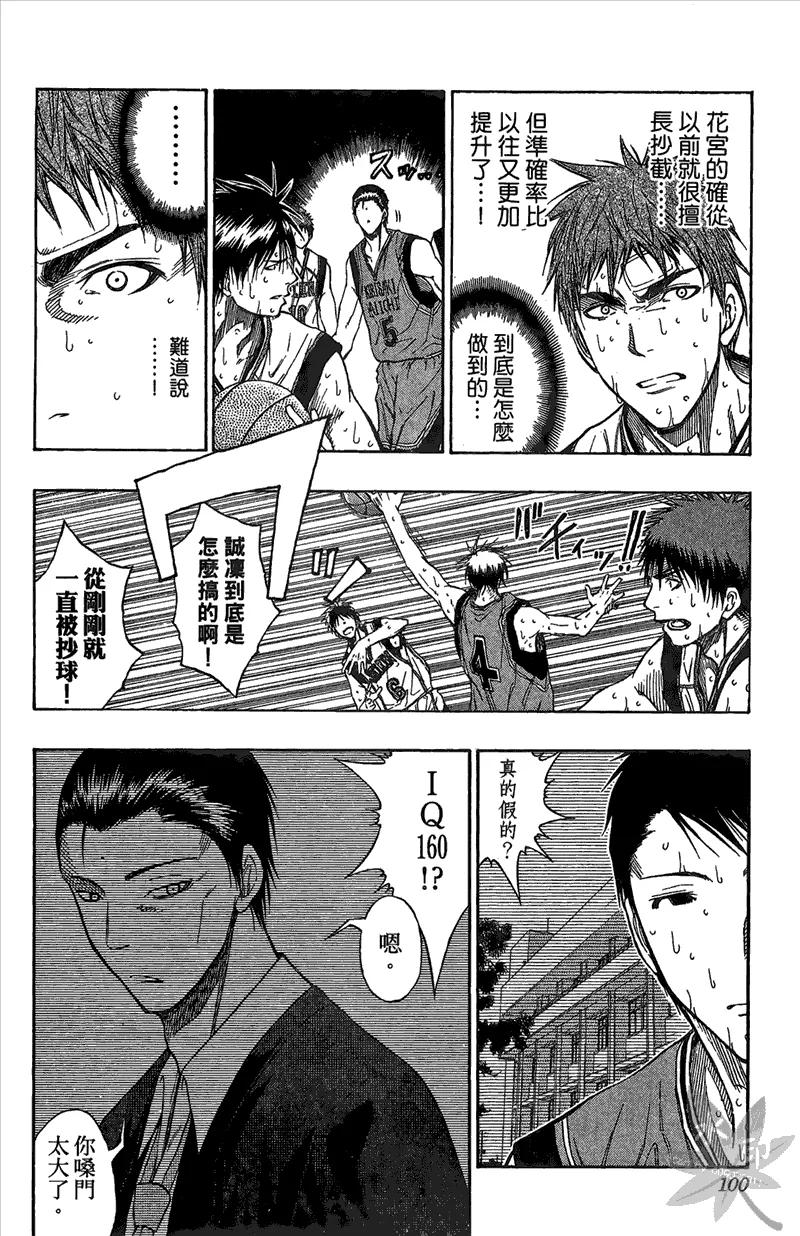 黑子的篮球 - 第12卷 - 第100张图