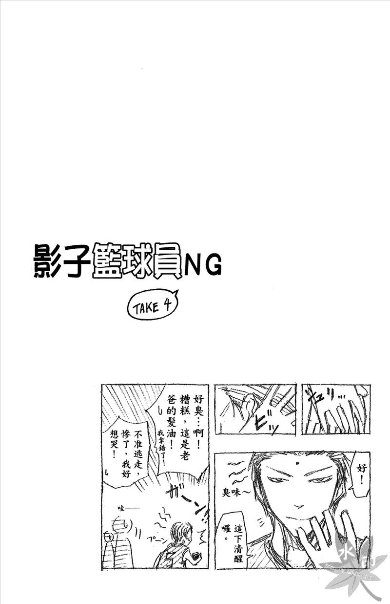 黑子的篮球 - 第12卷 - 第106张图