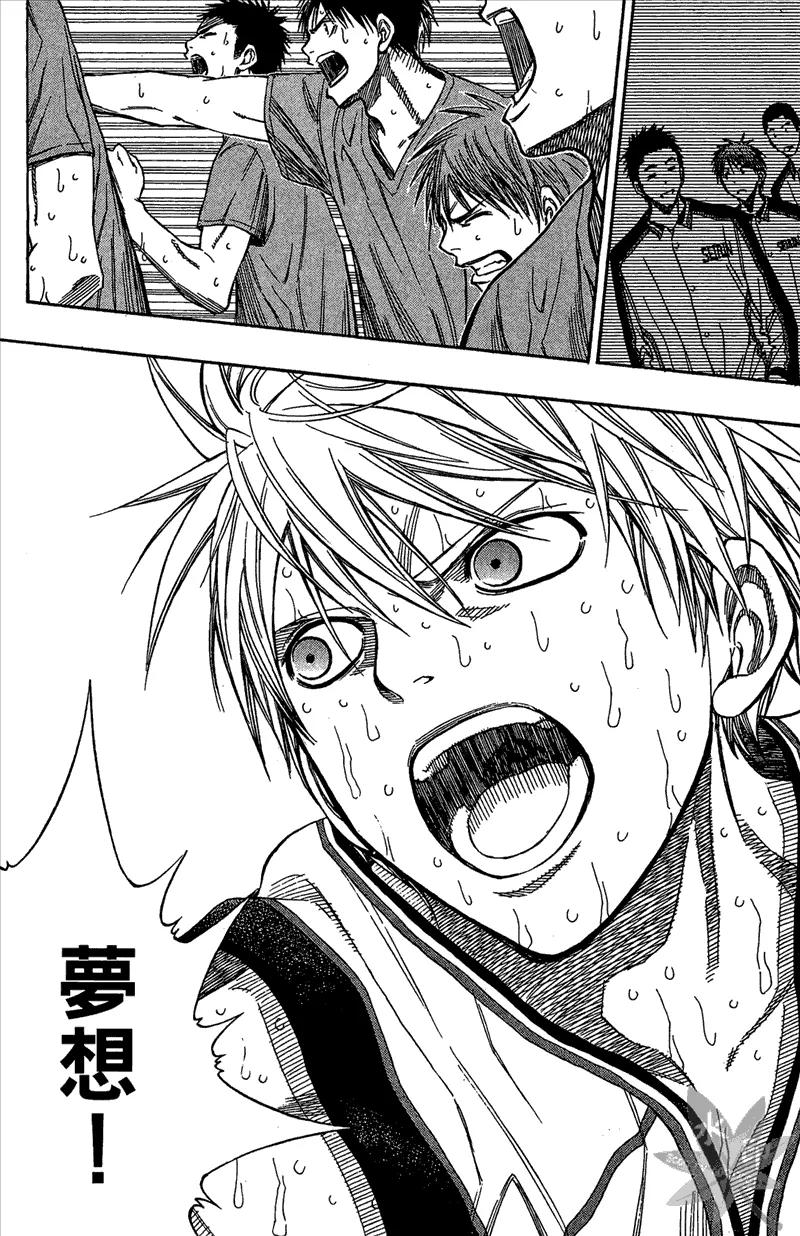 黑子的篮球 - 第12卷 - 第163张图