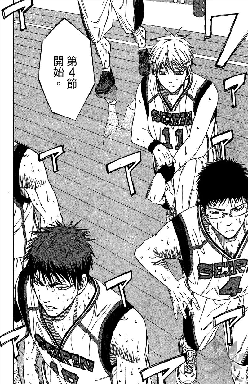 黑子的篮球 - 第12卷 - 第112张图