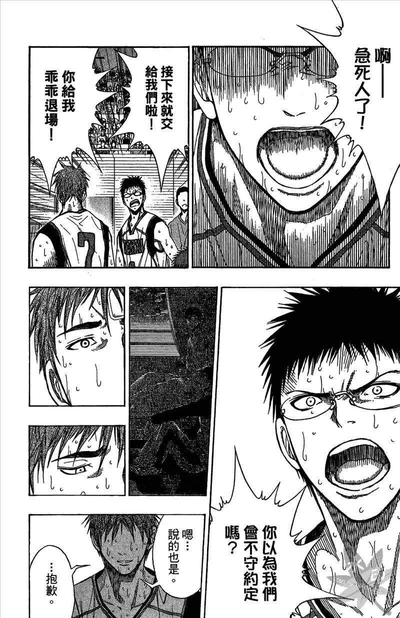 黑子的篮球 - 第12卷 - 第128张图