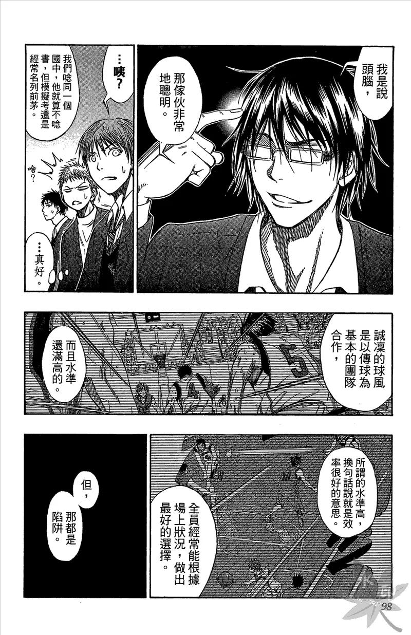 黑子的篮球 - 第12卷 - 第98张图