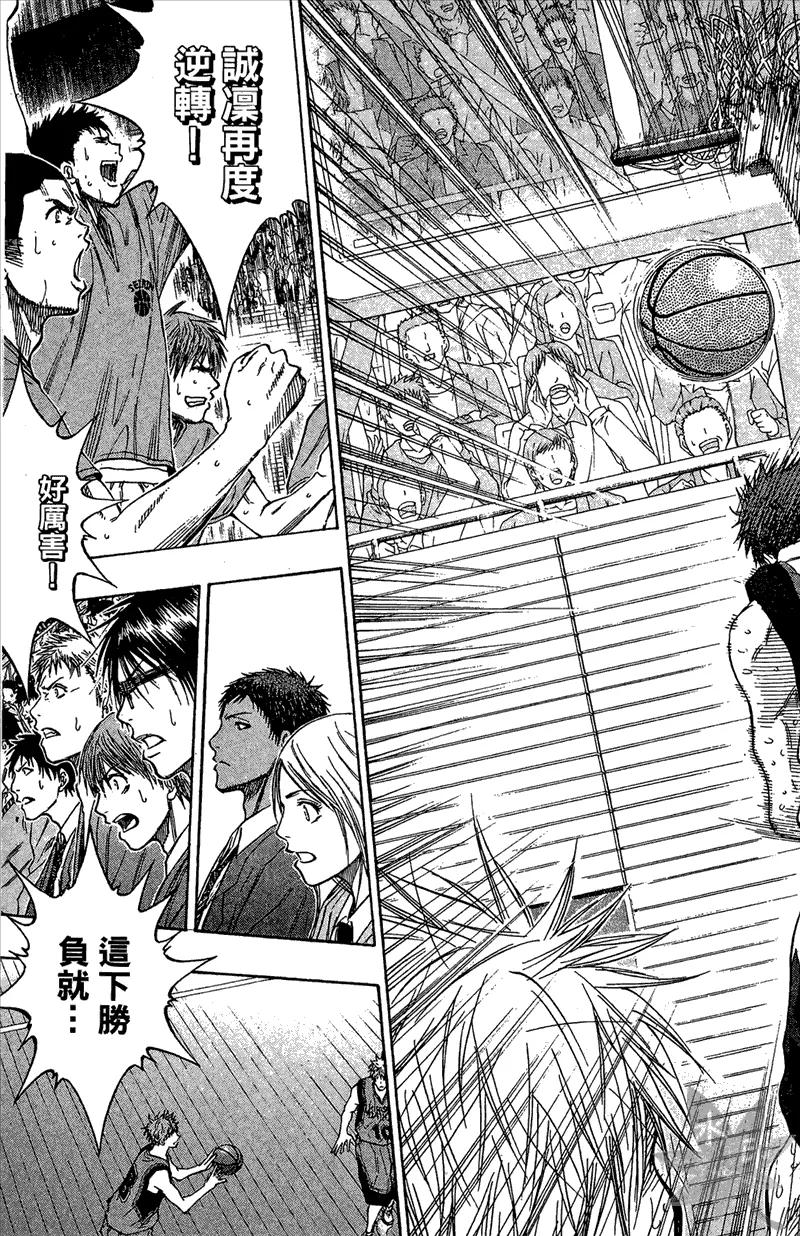 黑子的篮球 - 第12卷 - 第167张图